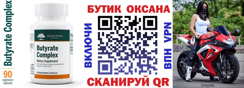 сколько стоит  Нытва  Бутират оксана 