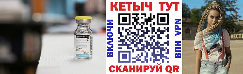 КЕТАМИН ketamine  Нытва 