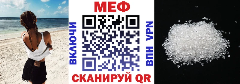 Меф мяу мяу мука Нытва